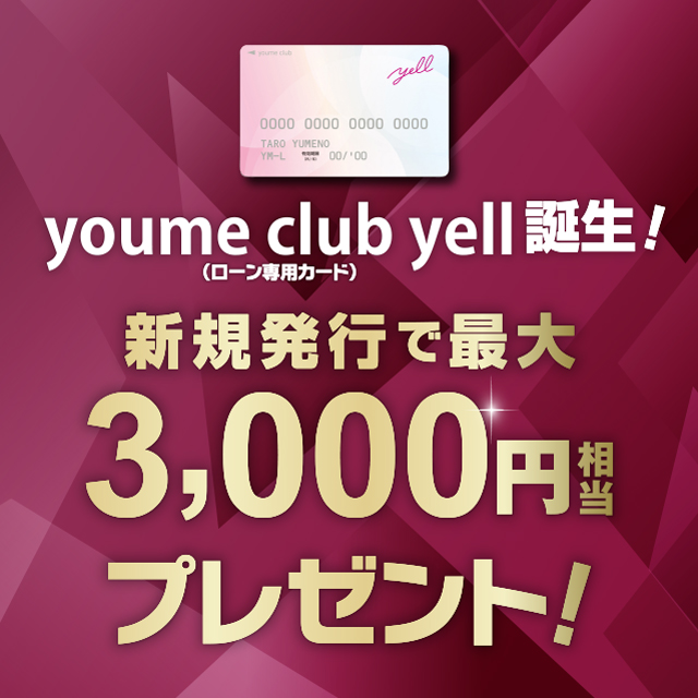 youme club yell